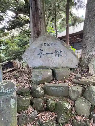 佐奈田霊社(神奈川県)