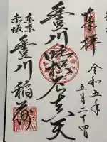 豊川稲荷東京別院(東京都)