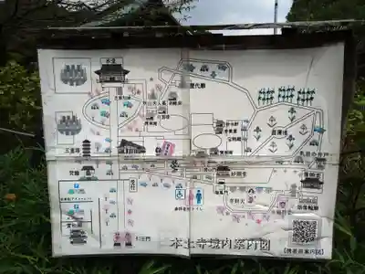 本土寺(千葉県)