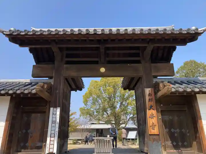 大安寺の山門・神門