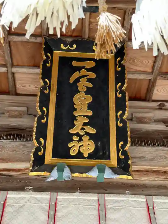 伊弉諾神宮(兵庫県)