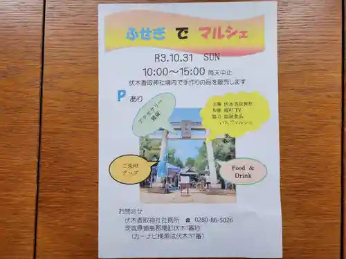 伏木香取神社のその他建物