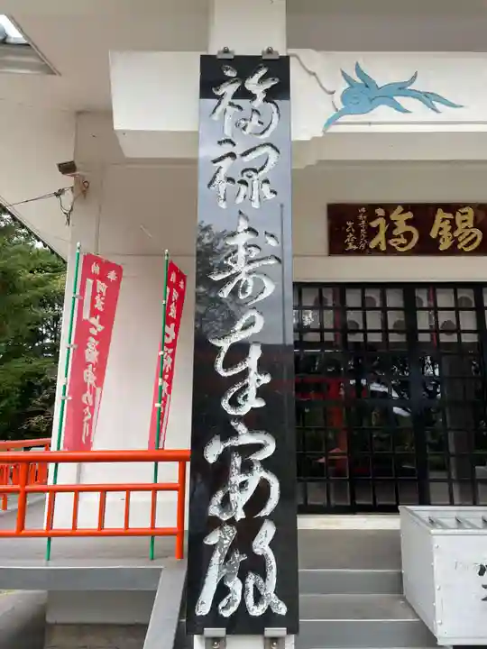 取星寺(徳島県)