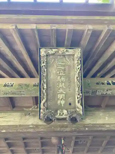 五所駒瀧神社(茨城県)