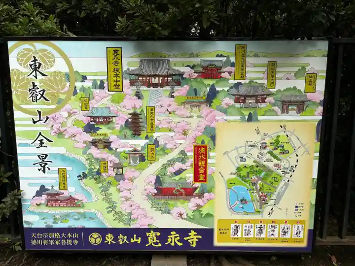 清水観音堂(東京都)