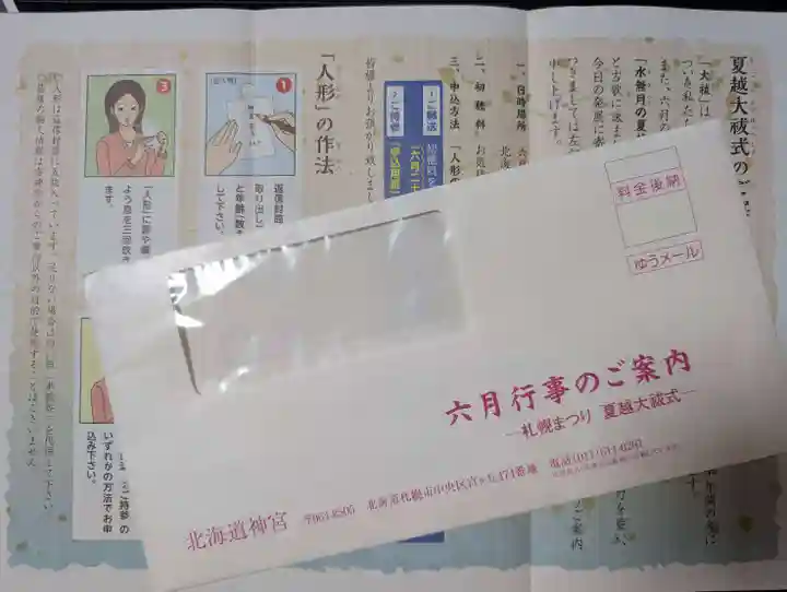 北海道神宮(北海道)