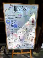 瀧尾神社の御朱印