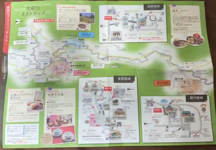 比叡山延暦寺の周辺