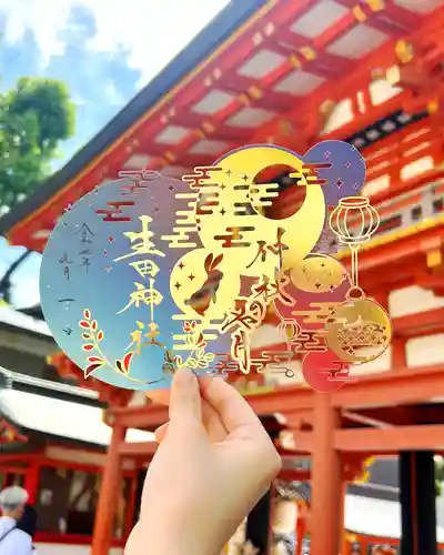 生田神社の御朱印