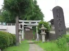 九重神社(埼玉県)