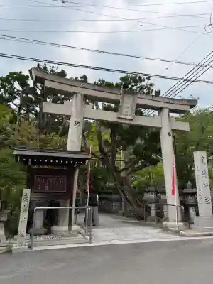 鹿嶋神社(兵庫県)