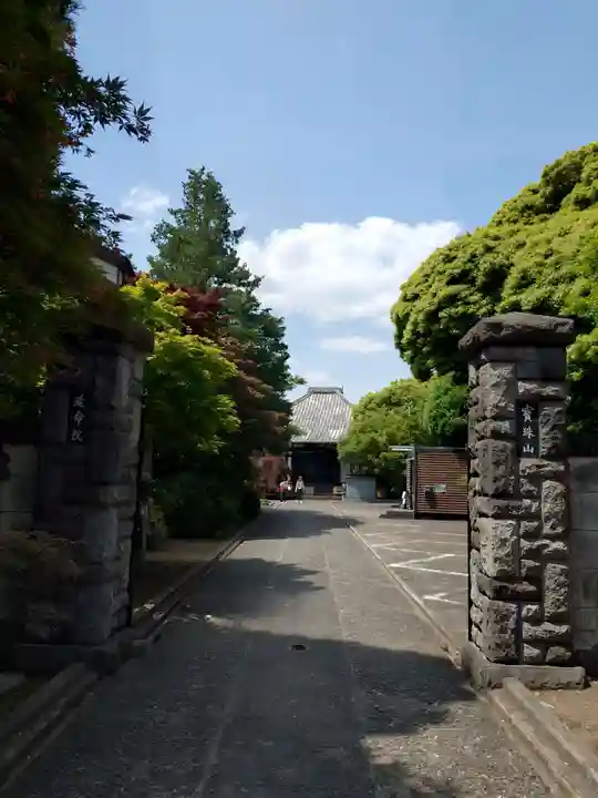 延命院(東京都)
