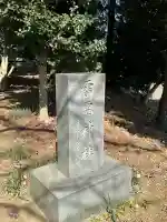 雷電神社の{uncategorized: "未分類", other: "その他", undefined: "問題あり", building: "その他建物", grave: "お墓", sacred_gate: "鳥居", guardian: "狛犬", statue: "像", buddha: "仏像", history: "歴史", nature: "自然", garden: "庭園", animal: "動物", pagoda: "塔", temizu: "手水舎", mountain_gate: "山門・神門", sanctuary: "本殿・本堂", subordinate: "末社・摂社", art: "芸術", scenery: "景色", jizo: "地蔵", ema: "絵馬", goshuin: "御朱印", omikuji: "おみくじ", items: "授与品その他", amulet: "お守り", goshuincho: "御朱印帳", eats: "食事", festival: "お祭り", votive_dance: "神楽", shichigosan: "七五三参", wedding: "結婚式", experience: "体験その他", initially: "初詣", around: "周辺", anti_infection: "感染症対策"}