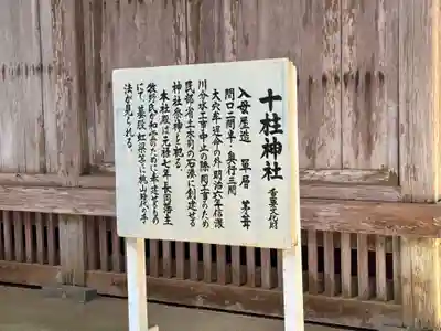 彌彦神社(新潟県)