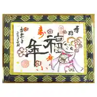 常泉寺(新潟県)