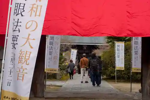 伊勢の国 四天王寺(三重県)