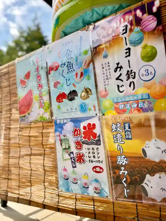 伊達神社(北海道)