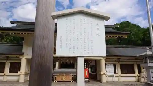 愛知縣護國神社の歴史