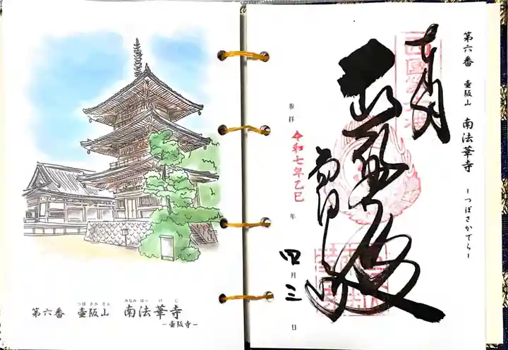 南法華寺(壷阪寺)(奈良県)