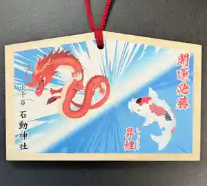 石動神社(新潟県)(2025年05月15日(木) 20時34分20秒投稿)