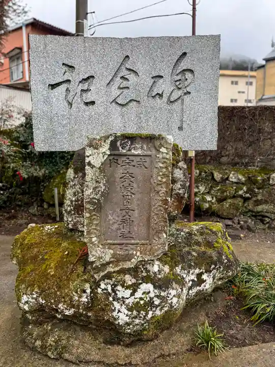 宇奈岐日女神社(大分県)