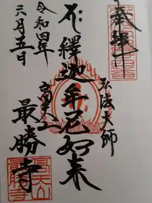 直書きでした。
直に書いてもらえると嬉しいですね。