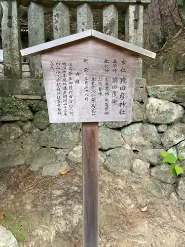石上神宮(奈良県)