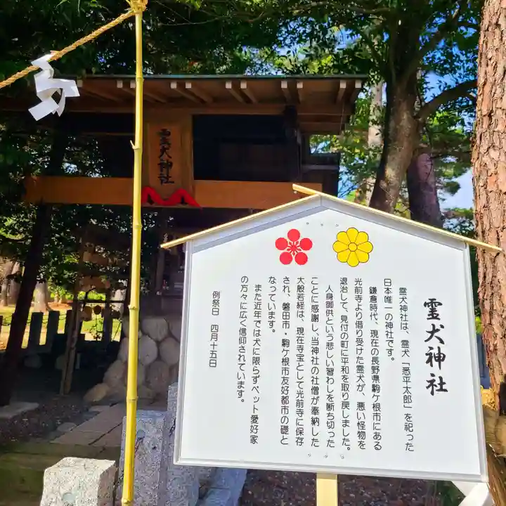 矢奈比賣神社(見付天神)(静岡県)