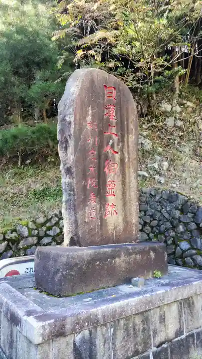 定光院(滋賀県)