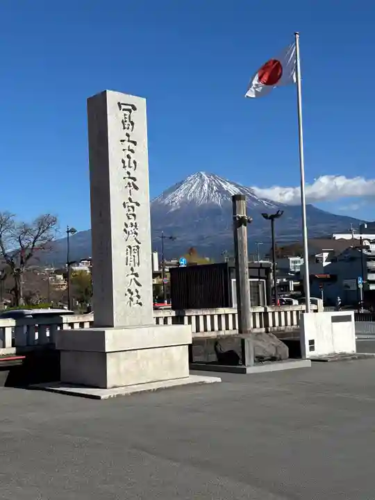 富士山本宮浅間大社(静岡県)
