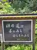 慈光寺(新潟県)