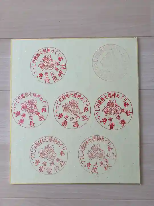 長良神社(群馬県)