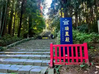 瑞鳳殿(宮城県)