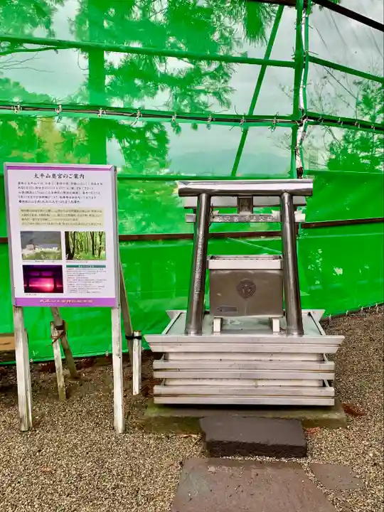 太平山三吉神社総本宮(秋田県)