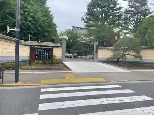 寛永寺(根本中堂)の御朱印