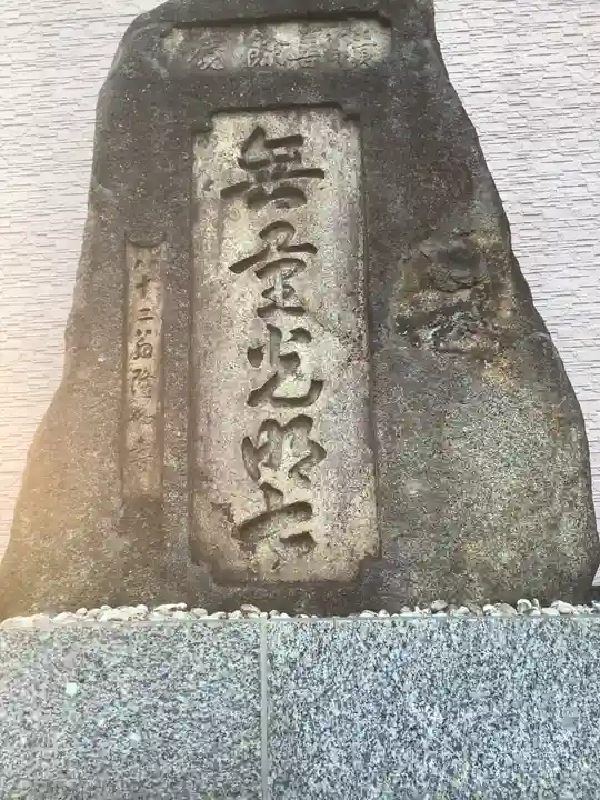 極楽院空也堂岐阜別院のその他建物