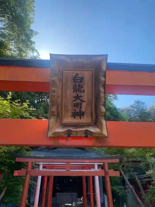 龍田大社(奈良県)