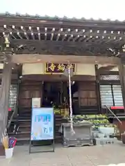 法輪寺(東京都)