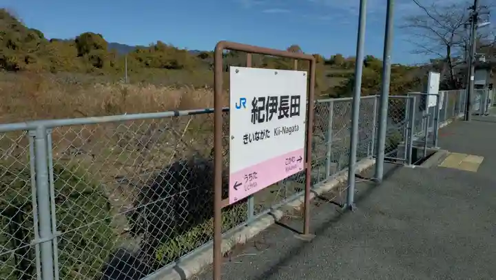 厄除観音寺(長田観音)(和歌山県)
