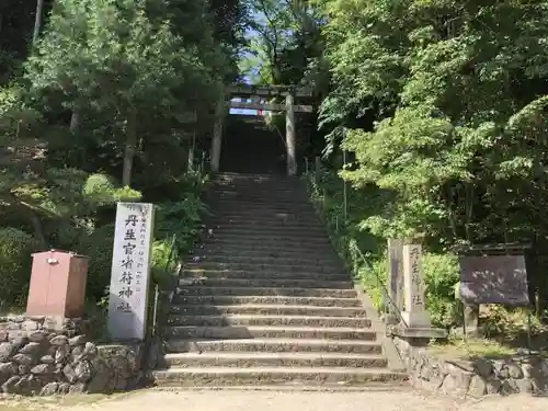 丹生官省符神社の建物その他