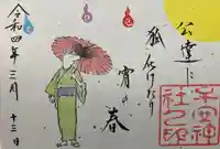 子安神社の末社・摂社