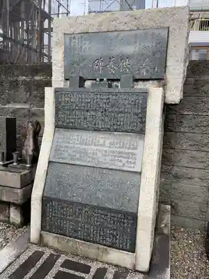 回向院(東京都)