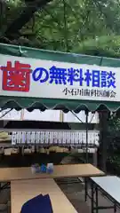 白山神社の建物その他