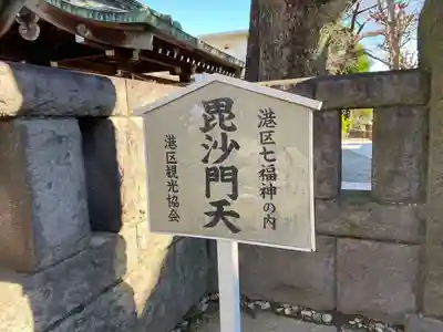 麻布氷川神社のその他建物