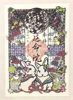 延命院の御朱印
