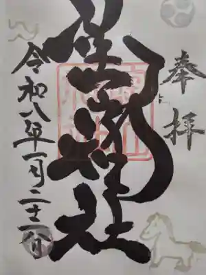 陶山神社(佐賀県)