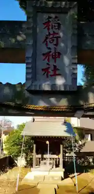 風早神社の末社・摂社