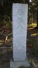 香取八幡神社の建物その他