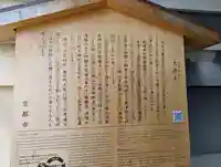 大蓮寺(京都府)