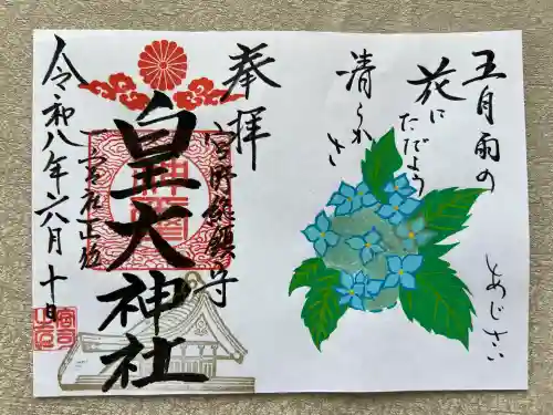皇大神社(宮城県)